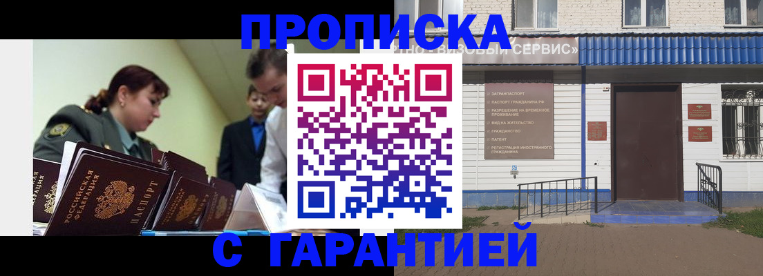 временная регистрация законно в Хвалынске