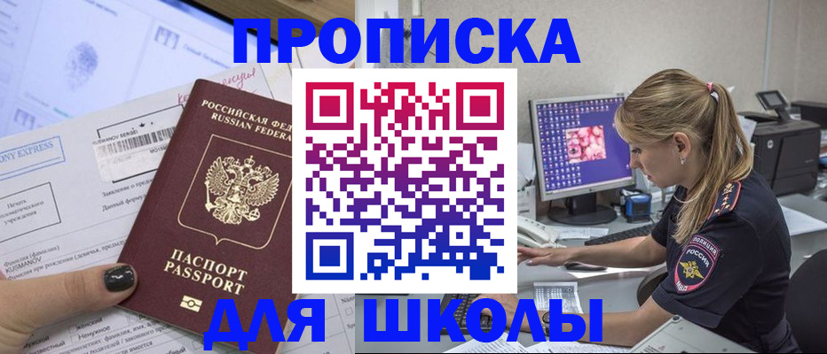 временная регистрация законно в Хвалынске